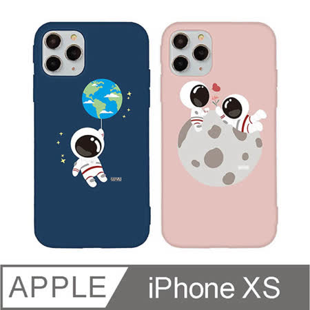 iPhone X/Xs 5.8吋 小小太空人宇宙大冒險iPhone手機殼