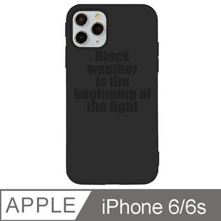 iPhone 6/6s 4.7吋 黑色風暴設計iPhone手機殼