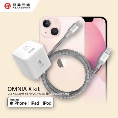【亞果元素】OMNIA X USB-C to Lightning 快速充電組