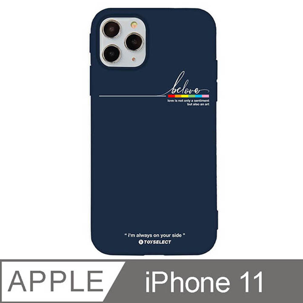 iPhone 11 6.1吋 愛最大紀念版彩虹設計iPhone手機殼