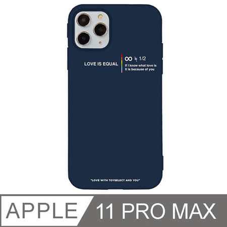 iPhone 11 Pro Max 6.5吋 愛最大紀念版彩虹設計iPhone手機殼
