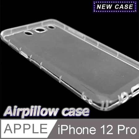 iPhone 12 Pro TPU 防摔氣墊空壓殼