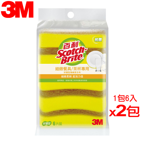 【2件超值組】百利 抗菌餐具海棉菜瓜布(6入)
