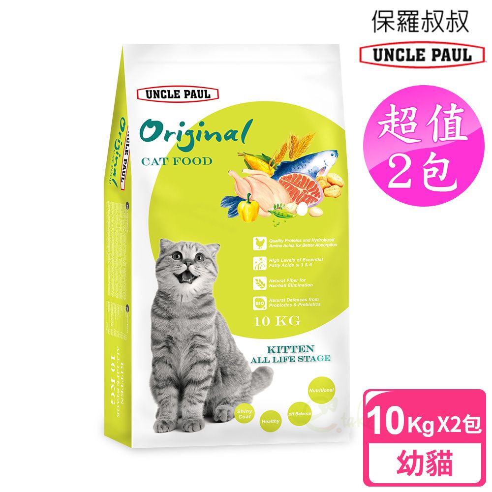 2包超值組【UNCLE PAUL】保羅叔叔田園生機貓食 10kg (幼貓 全齡用)