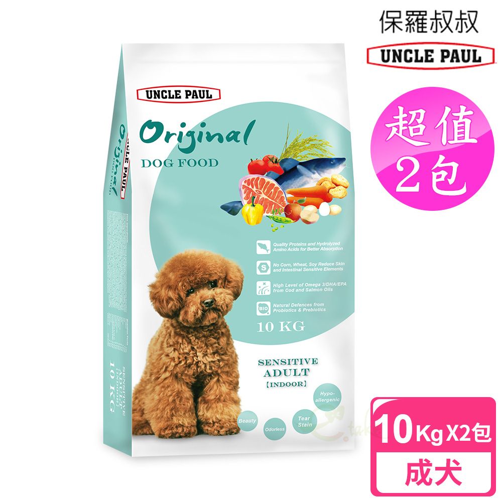 【UNCLE PAUL】2包超值組 保羅叔叔田園生機狗食 10kg (低敏成犬 室內犬)