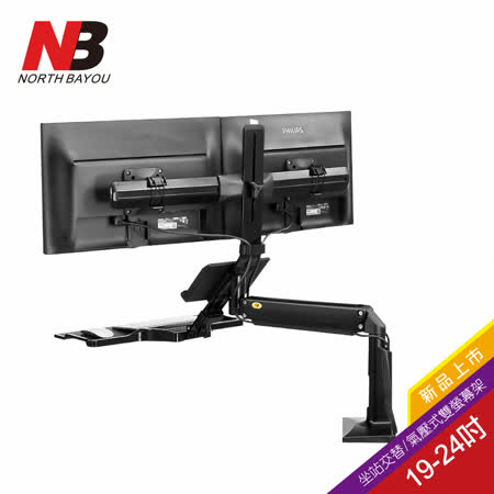 【NB】 19~24吋桌上型氣壓式液晶螢幕架/FC24-2A