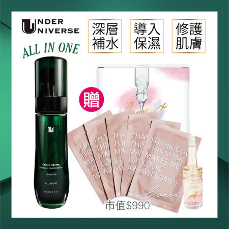 Under Universe
海茴香保濕精萃60ml