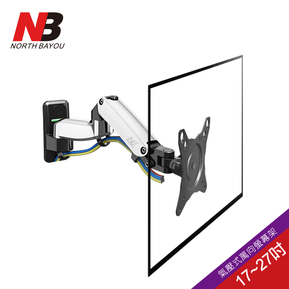 【NB】17-27吋氣壓式液晶螢幕壁掛架/F150