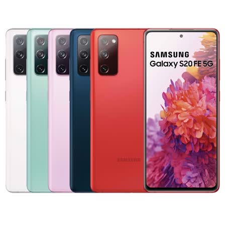 Samsung Galaxy S20 FE 6G/128G 6.5吋手機