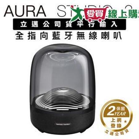 Harman Kardon 藍牙喇叭 Aura Studio 3 音響 水母喇叭【台灣保固兩年】 台