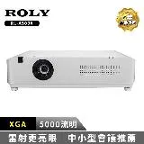 ROLY RL-A500X[XGA,5000流明]輕量級雷射投影機