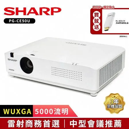 SHARP夏普 PG-CE50U WUXGA 5000流明 輕量級雷射投影機