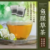 [SF] 台東原生草本魚腥草茶(16入/袋)