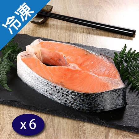 冷凍鮭魚切片 420g±10%/片X6