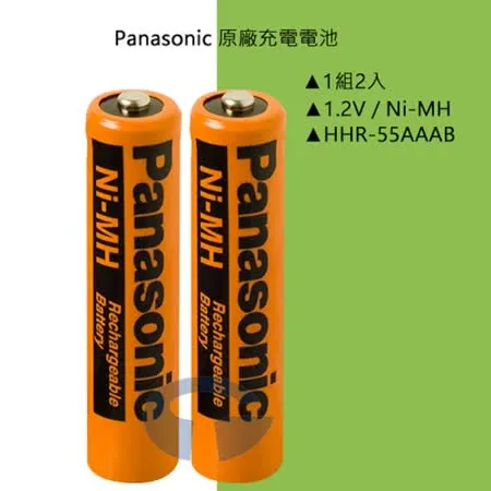 《Panasonic》AAA四號原廠鎳氫充電電池 HHR-55AAAB (2入環保裸裝)