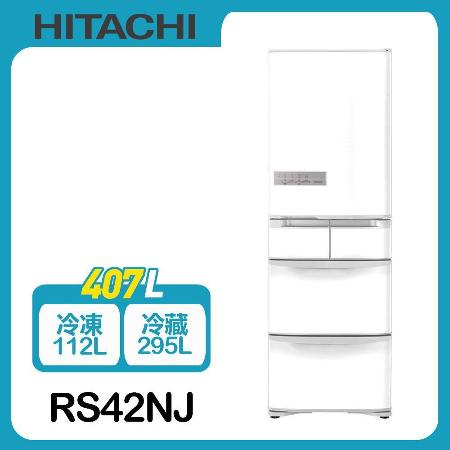 【HITACHI日立】407公升日本原裝變頻五門冰箱RS42NJ*送Solac無煙電烤盤+BRUNO冰淇淋機