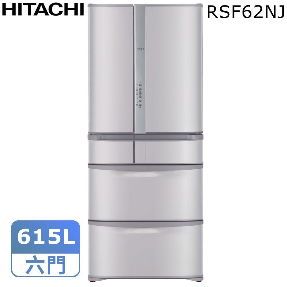 【24期無息分期】HITACHI日立615公升日本原裝變頻六門冰箱RSF62NJ