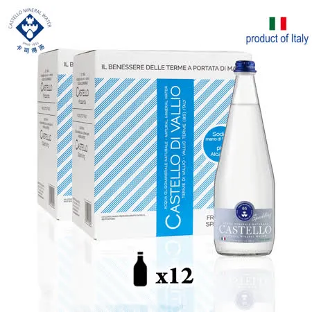 【CASTELLO 卡司得洛】
氣泡天然礦泉水 750ml*2箱 共12瓶 (義大利原裝進口)