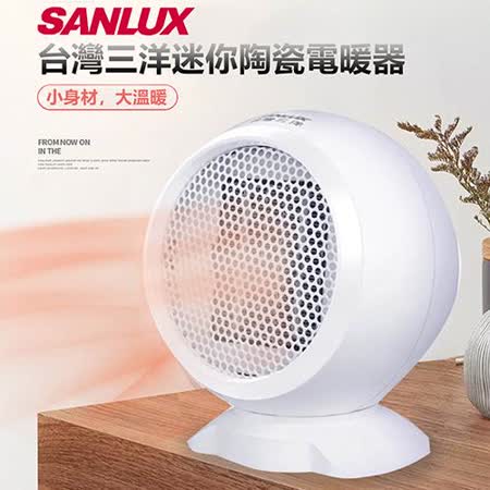 台灣三洋 桌上型迷你陶瓷電暖器 R-CFA251