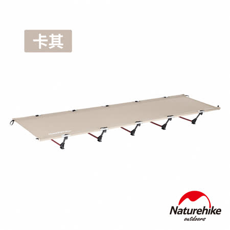 Naturehike 
便攜超輕單人可折行軍床 