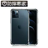 防摔專家 iPhone 12 Pro TPU極透輕薄防撞空壓保護殼