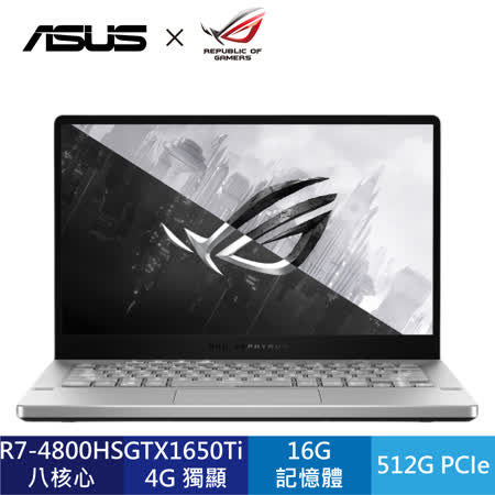 ASUS ROG電競/R7八核
512G/TX1650Ti獨顯
