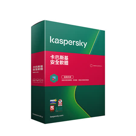 卡巴斯基 Kaspersky 安全軟體(1台裝置/1年授權) KIS 1D1Y盒裝