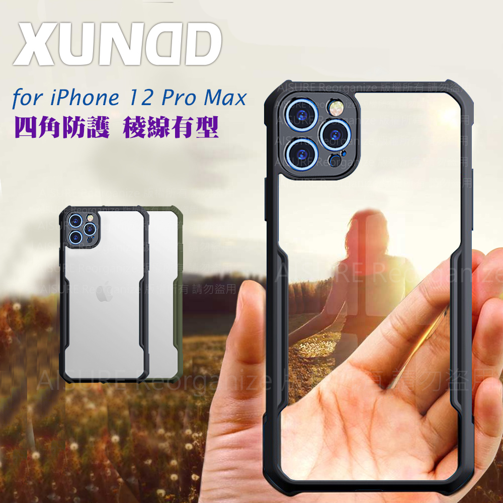 XUNDD for iPhone 12 Pro Max 6.7吋 生活簡約雙料手機殼