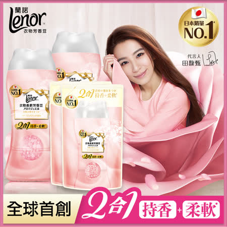 LENOR蘭衣物柔軟芳香豆2+2件組薔葳鈴蘭360mlx2+330mlx2