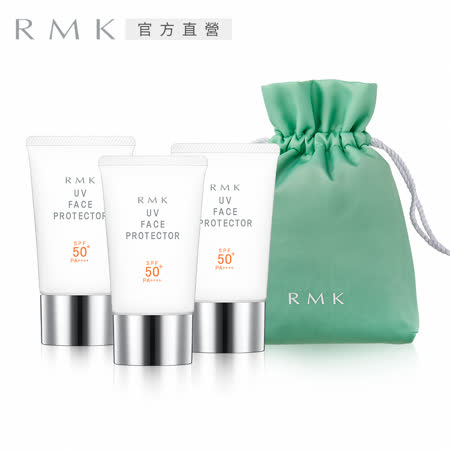 RMK 持續保濕 貼合底妝 全能防曬優惠組