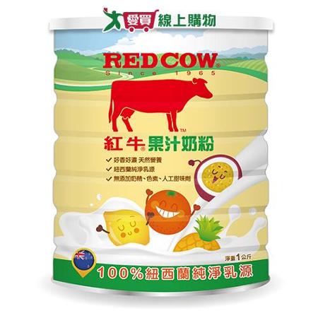 紅牛果汁奶粉1KG     