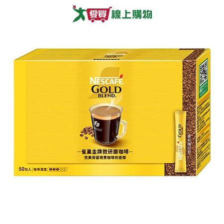 雀巢 金牌微研磨咖啡隨行包(2G/50入)
