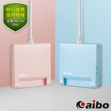 aibo AB22 
ATM晶片讀卡機