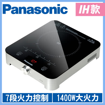 國際牌Panasonic
旋鈕式IH電磁爐