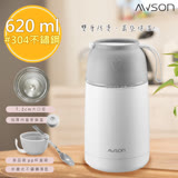 【日本AWSON歐森】620ML不鏽鋼真空保溫杯/悶燒罐(ASM-28)大廣口/冷熱