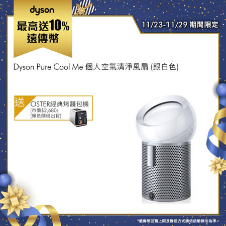 Pure Cool Me BP01
個人空氣清淨風扇