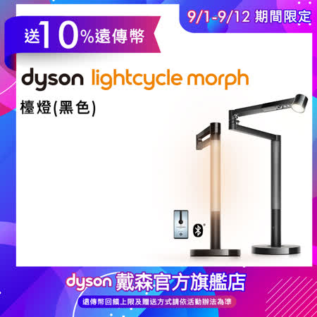  Lightcycle Morph 
檯燈/桌燈(黑色)