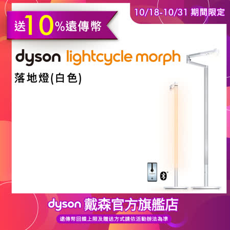 Lightcycle Morph 
立燈/落地燈(白色)