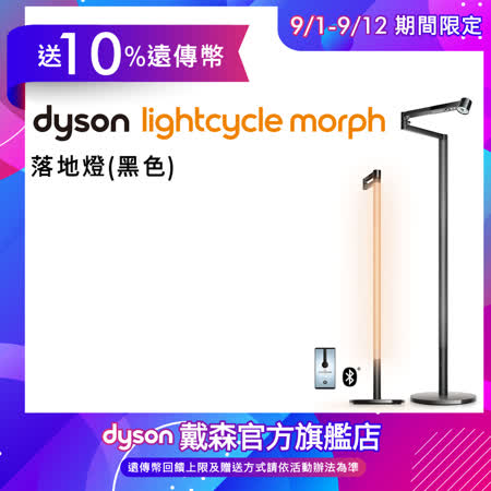 Lightcycle Morph 
立燈/落地燈(黑色)
