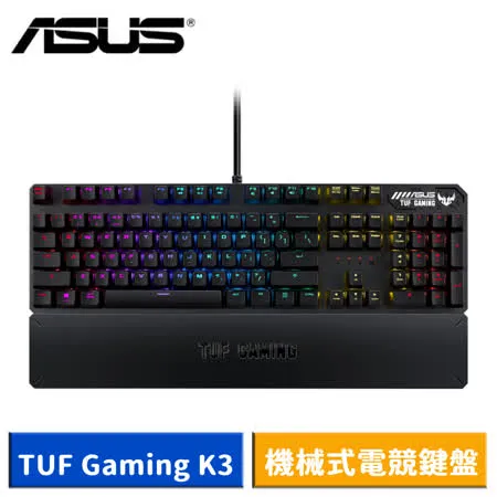 ASUS 華碩 TUF Gaming K3 RGB 機械式電競鍵盤