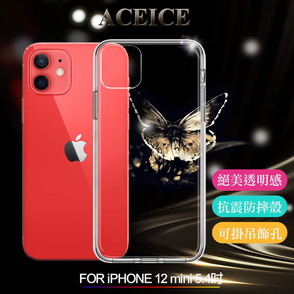 ACEICE for iPhone 12 Mini 5.4吋 全透晶瑩玻璃水晶殼