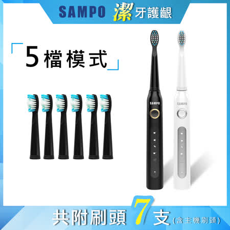 【SAMPO 聲寶】
五段式音波震動牙刷