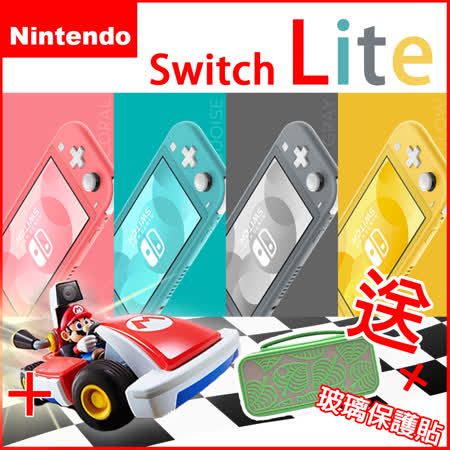 Switch Lite輕量版+
瑪利歐家庭賽車場