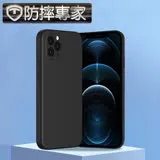 防摔專家 iPhone 12 Pro Max 液態矽膠防摔防撞保護殼 經典黑