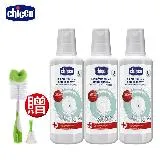 chicco-奶瓶消毒清潔液1000ml*3 贈二合一奶瓶奶嘴刷