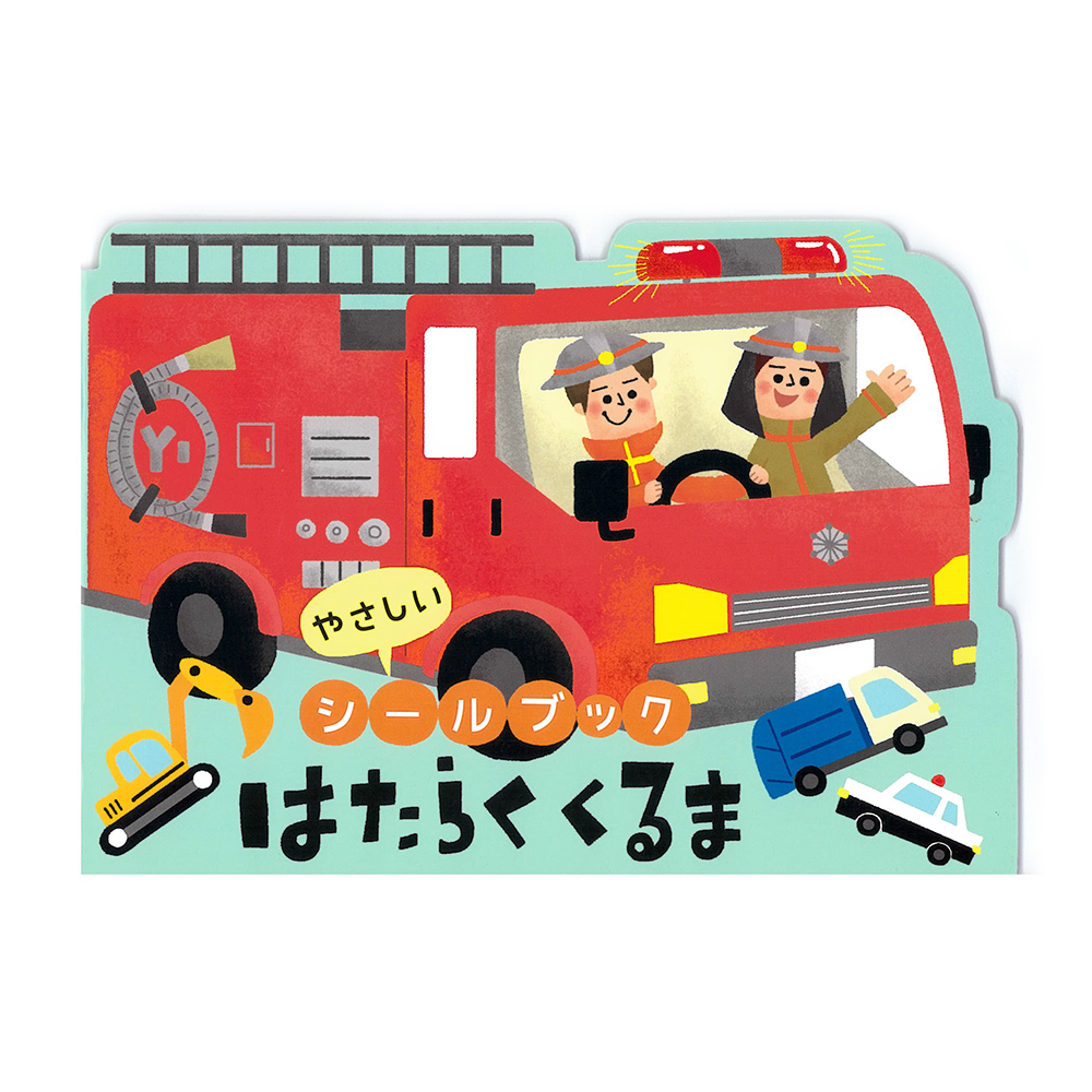 日本【Liebam】重複貼紙畫冊(花邊版)-工作的汽車