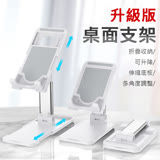 【買1送1】 第5代 折疊升降手機/平板支架 伸縮底板 通用桌面支架 多功能懶人支架 直播/追劇神器 黑色