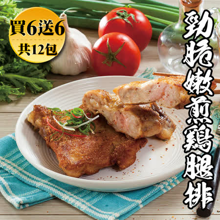 大成
勁脆嫩煎雞腿排6片