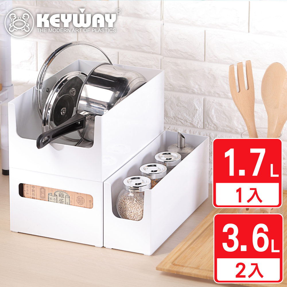 【KEYWAY聯府】森永廚房收納盒3入組合(窄長型*1+寬長型*2)  櫥櫃/置物盒/MIT台灣製造