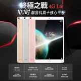 終極之戰 10.1吋十核心4G LTE通話平板電腦 (6G/32G) 玫瑰金